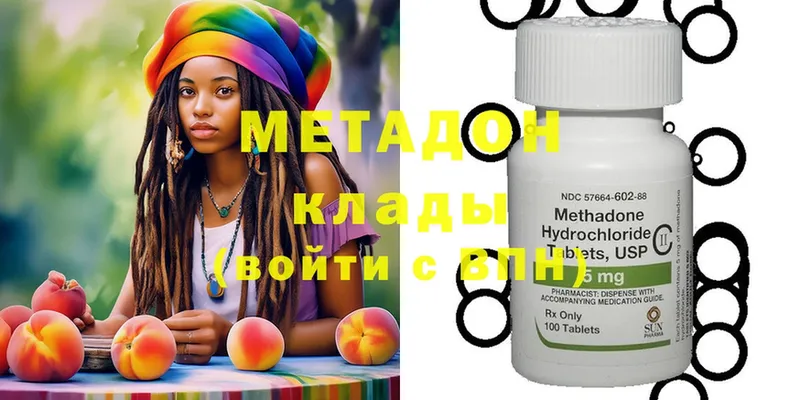 Метадон methadone  Киреевск 