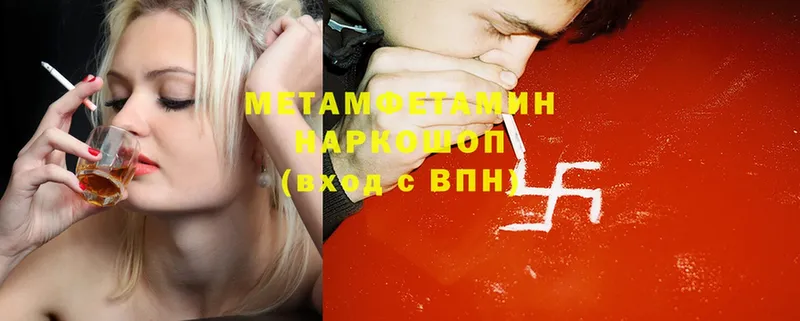 Метамфетамин витя  Киреевск 